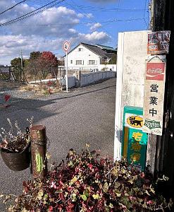 NAGOYA - Baie a Tokoname - 07.01.2024 - 82